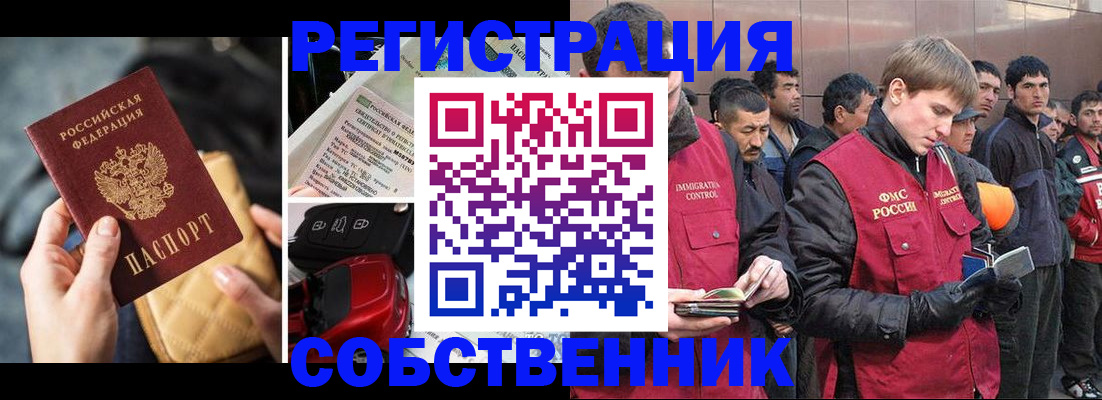 прописка для военкомата в Новом Уренгое