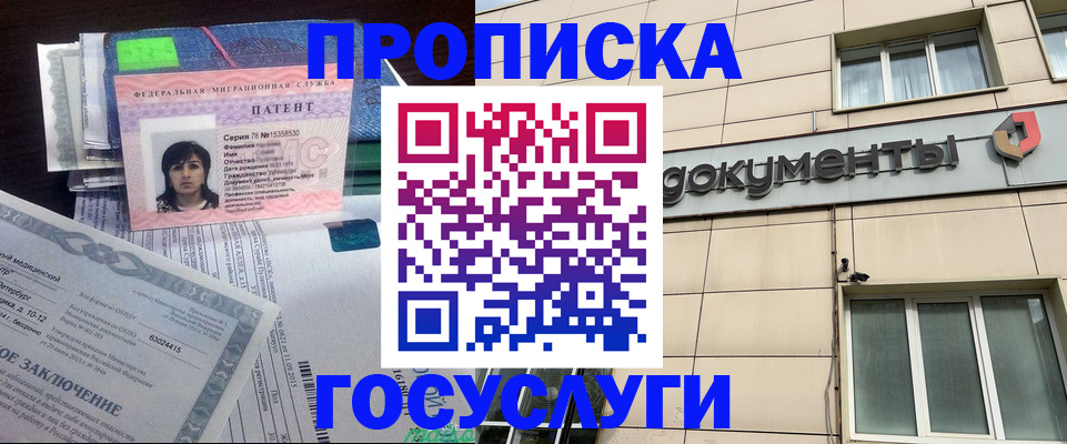 временная регистрация для всех в Новом Уренгое