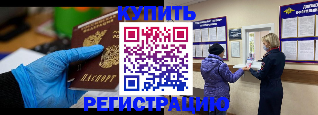 прописка иностранных граждан в Новом Уренгое