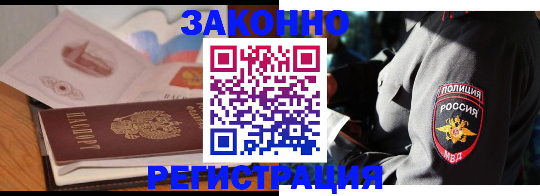 временная регистрация недорого в Новом Уренгое