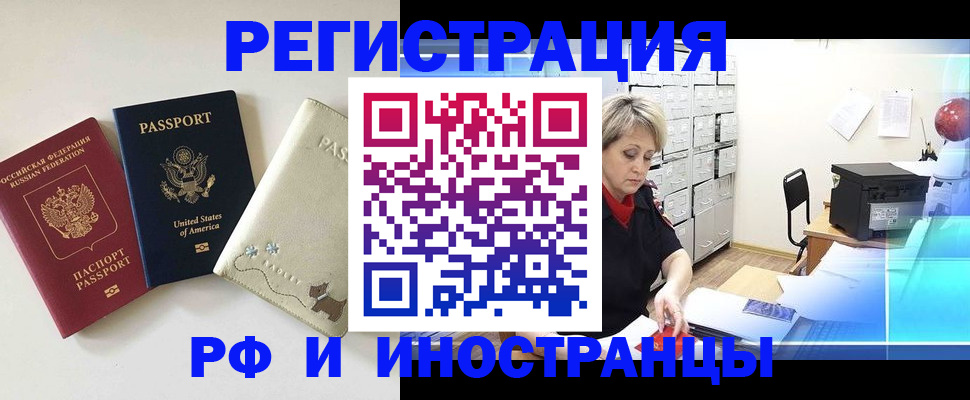 временная регистрация в квартире в Новом Уренгое