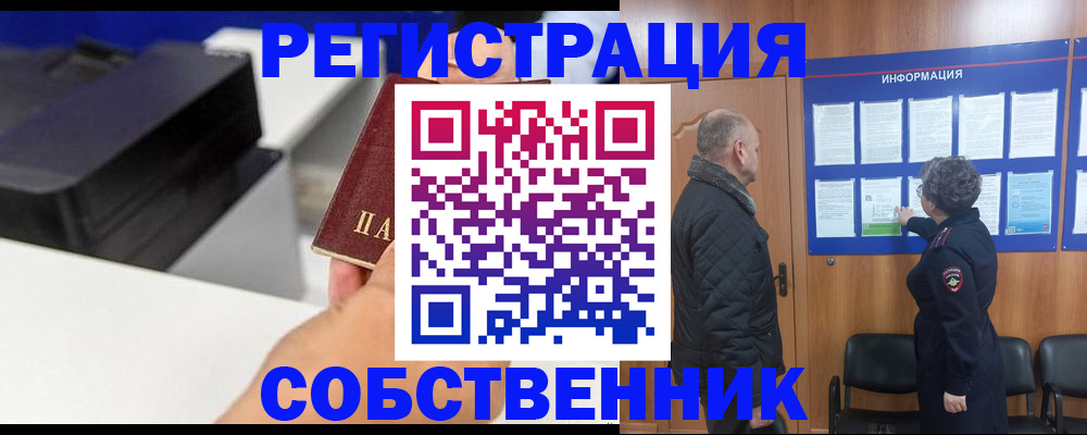 временная регистрация для школы в Новом Уренгое