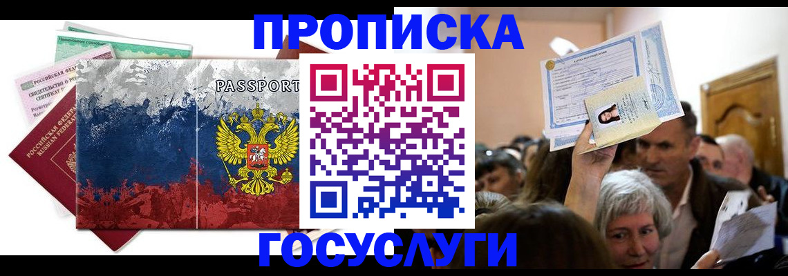 найти адрес прописки в Новом Уренгое